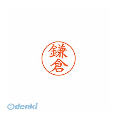 シヤチハタ X-GPS 0757 カマクラ ネームペン用ネーム 0757 鎌倉 XGPS0757カマクラ