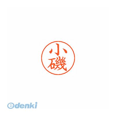 シヤチハタ X-GPS 1036 コイソ ネームペン用ネーム 1036 小磯 XGPS1036コイソ