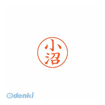 シヤチハタ X-GPS 1060 コヌマ ネームペン用ネーム 1060 小沼 XGPS1060コヌマ