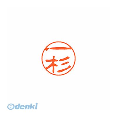 シヤチハタ052-523-6935※画像は実物と異なります。印影イメージは捺印見本をご確認ください。●入数：1本●パッケージサイズ(mm)：W23×D23×H74 ●パッケージ重量(g)：25●JANコード：4974052128653