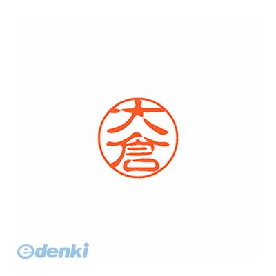 シヤチハタ XL-11 0476 オオクラ ブラック11 既製 0476 大倉 XL110476オオクラ