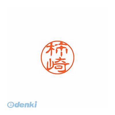 シヤチハタ XL-11 0670 カキザキ ブラック11 既製 0670 柿崎 XL110670カキザキ(3)