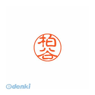 シヤチハタ XL-11 0699 カシタニ ブラック11 既製 0699 柏谷 XL110699カシタニ