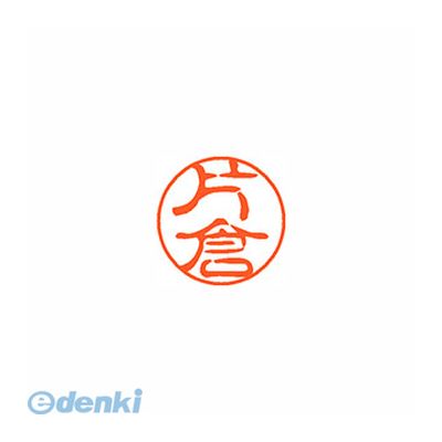 シヤチハタ XL-11 0704 カタクラ ブラック11 既製 0704 片倉 XL110704カタクラ