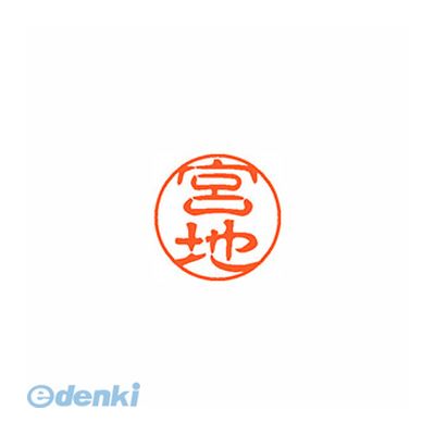 シヤチハタ XL-11 1881 ミヤチ ブラック11 既製 1881 宮地 XL111881ミヤチ