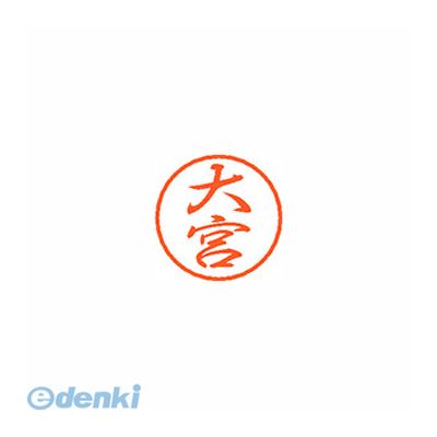 【スーパーSALEサーチ】シヤチハタ XL-8 0528 オオミヤ ブラック8 既製 大宮 XL80528オオミヤ