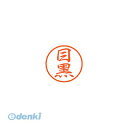 シヤチハタ052-523-6935●銀行・証券・金融関係の方などに好評。●入数：1個●印面サイズ直径8mm●行書体●インク色：朱色●専用補充インキ：XLR-9(別売)●JANコード：4974052600791