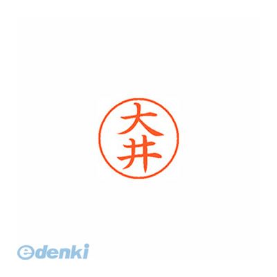 シヤチハタ XL-9 0453 オオイ ネーム9 既製 0453 大井【1本】 XL90453オオイ