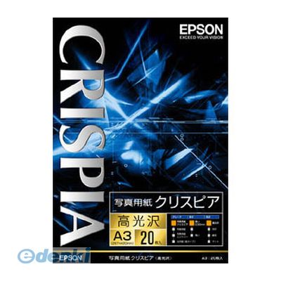 エプソン EPSON KA320SCKR 写真用紙クリスピア【高光沢】A3：20枚 写真用紙クリスピア高光沢 パソコン周辺機器 OA用紙 CRISPIA