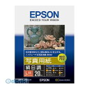 【スーパーSALEサーチ】エプソン EPSON KL20MSHR 写真用紙(絹目調)L判:20枚