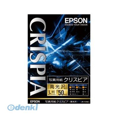 エプソン EPSON KL50SCKR 写真用紙クリスピア【高光沢】【50枚】