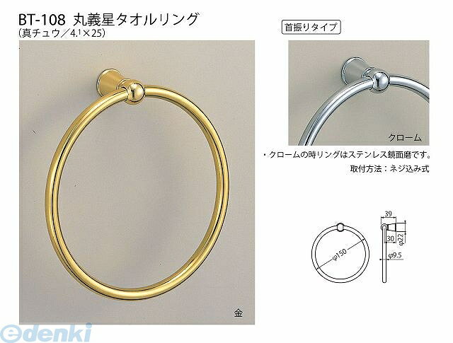 【商品説明】シロクマ　BT-108 金　丸義星タオルリング