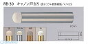 シロクマ RB-30 90MM 金 キャノン戸当り RB3090MM金