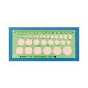 シンワ測定 66003 テンプレート TA−4E 円定規 エッジ付(小) 66003(4)