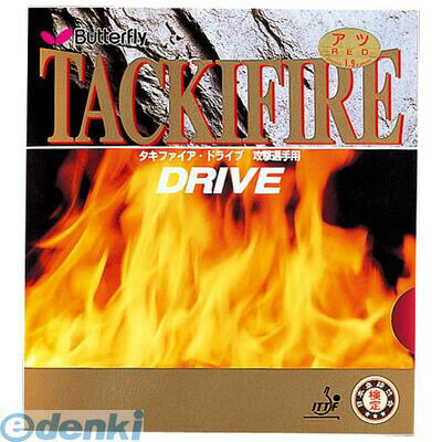4906901016774 バタフライ 05330 タキファイア・DRIVE ブラック 3 ドライブ butterfly 卓球ラバー タマス BLACK　【6個入】