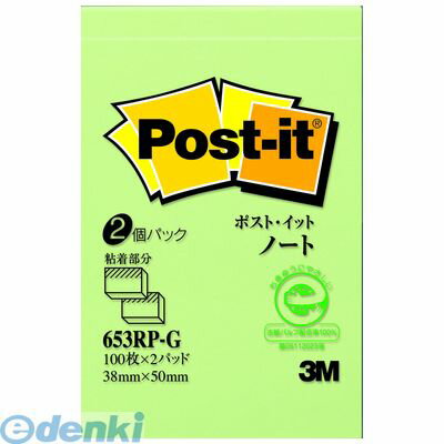 3M スリーエム 653RP-G 再生紙ノート　ブルー【2個】 653RPG