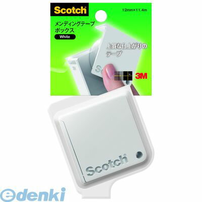 3M スリーエム 810BX-WH 【10個入】 メンディングボックス 810BXWH