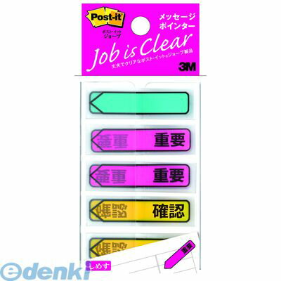3M スリーエム 684P-IC メッセージポインター 684PIC