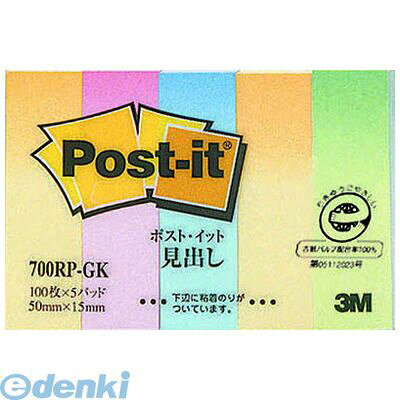 3M スリーエム 700RP-GK 再生紙　グラデーション 700RPGK