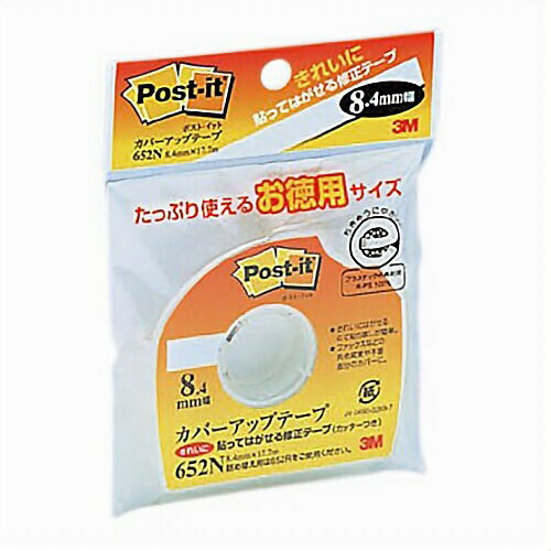 3M スリーエム 652N カバーアップテープ　徳用【1個】