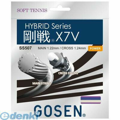 4906365103867 ゴ−セン SS507 SS507 ゴーセンX7V ロイヤルブル− GOSEN ロイヤルブルー ガット ハイブリ..