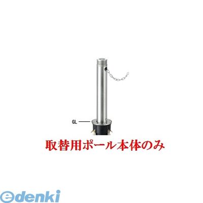 帝金メーカーお問い合わせ：06-6252-3691※個人宅様・個人名様宛へのご発送の場合は送料が別途発生致します。会社様名・企業様名・法人様名・施設名等のご連絡よろしくお願い致します。●アルミ合金+ステンレス製●ヘアーライン●上下式●鎖内蔵●サイズ（mm）：φ114.3×t2.5 H690