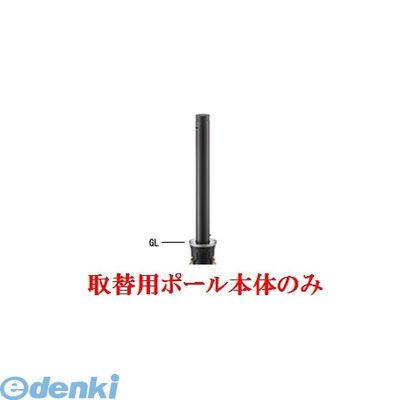 帝金メーカーお問い合わせ：06-6252-3691※個人宅様・個人名様宛へのご発送の場合は送料が別途発生致します。会社様名・企業様名・法人様名・施設名等のご連絡よろしくお願い致します。●アルミ合金+ステンレス製●セラミック塗装 (メタリックブラック)●上下式●端部●サイズ（mm）：φ76.3×t2.0 H700
