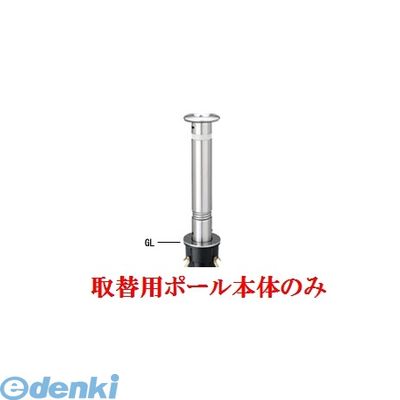 帝金メーカーお問い合わせ：06-6252-3691※個人宅様・個人名様宛へのご発送の場合は送料が別途発生致します。会社様名・企業様名・法人様名・施設名等のご連絡よろしくお願い致します。●ステンレス製●ヘアーライン●上下式●スプリングタイプ●端部●サイズ（mm）：φ114.3×t2.5 H700