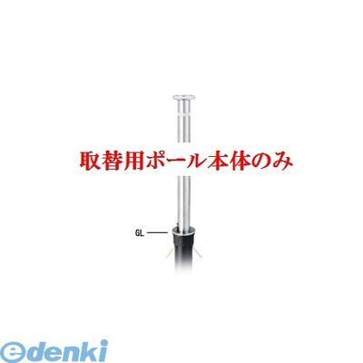 帝金メーカーお問い合わせ：06-6252-3691※個人宅様・個人名様宛へのご発送の場合は送料が別途発生致します。会社様名・企業様名・法人様名・施設名等のご連絡よろしくお願い致します。●ステンレス製●ヘアーライン●上下式●サイズ（mm）：φ76.3×t2.0 H850