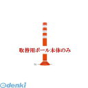 【個人宅配送不可】【個数:1個】帝金 Teikin RC-80B OR -TGRIKAEYOU-SICYUNOMI 直送 代引不可・他メーカー同梱不可 ポリウレ...
