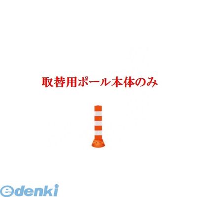 帝金メーカーお問い合わせ：06-6252-3691※個人宅様・個人名様宛へのご発送の場合は送料が別途発生致します。会社様名・企業様名・法人様名・施設名等のご連絡よろしくお願い致します。※取付用アンカー・接着剤は付属しておりません！ご注意下さい。●ポリウレタン●色：グリーン【GR】