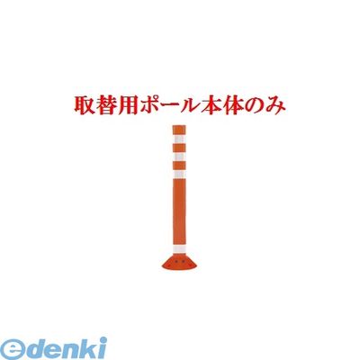 帝金メーカーお問い合わせ：06-6252-3691※個人宅様・個人名様宛へのご発送の場合は送料が別途発生致します。会社様名・企業様名・法人様名・施設名等のご連絡よろしくお願い致します。※取付用アンカー・接着剤は付属しておりません！ご注意下さい。●ポリウレタン●色：グリーン【GR】