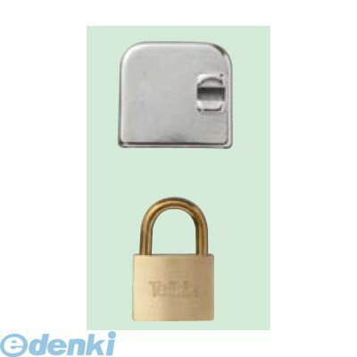 【個人宅配送不可】【個数：1個】帝金 Teikin 南京錠カバー40mm 直送 代引不可・他メーカー同梱不可 ステンレス製　オプショナルパーツ 南京錠カバ40mm