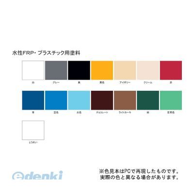 直送 代引不可・他メーカー同梱不可 サンデーペイント 4906754266913 SP水性FRPト...