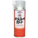 イチネンケミカルズ【旧タイホーコーザイ】 JIP118 パーツ&ブレーキクリーナー エアゾール 420ml JIP118(2)