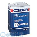 山崎産業 CONDOR C57-18LX-MB ドレッシングオイル101 【キャンセル不可】