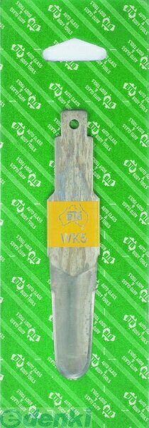 BTB ビーティービー WK5 トリミングブレード 130MM