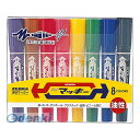 ゼブラ ZEBRA MC8C ハイマッキー 8色セットC【1セット】