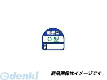 トーヨーセフティ TOYO SAFETY 68-004 ヘルメット用ステッカー 『血液型：O型』 青 35×35mm 68004Yep_100