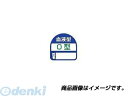 トーヨーセフティ TOYO SAFETY 68-004 ヘルメット用ステッカー 『血液型:O型』 青 35×35mm 68004Yep_100