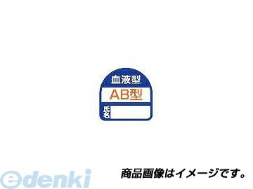 トーヨーセフティ TOYO SAFETY 68-003 ヘルメット用ステッカー 『血液型：AB型』 青 35×35mm 68003Yep_100