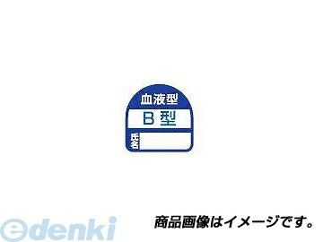 トーヨーセフティ TOYO SAFETY 68-002 ヘルメット用ステッカー 『血液型：B型』 青 35×35mm 68002Yep_100