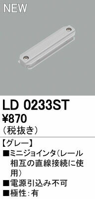 オーデリックメーカーお問い合わせ：03-3332-1123※商品の仕様・詳細につきましては、お手数ではございますがオーデリックまで直接ご確認いただきますようお願いいたします。