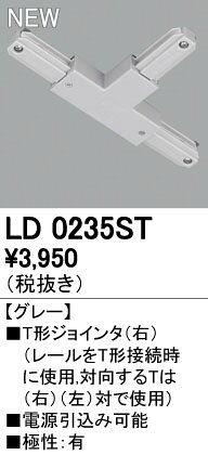 オーデリック03-3332-1123※商品の仕様・詳細につきましては、お手数ではございますがオーデリックまで直接ご確認いただきますようお願いいたします。