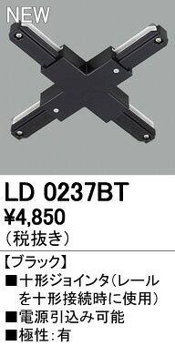 鐵管 - オーデリック ODELIC LD0237BT 十字ジョインタ