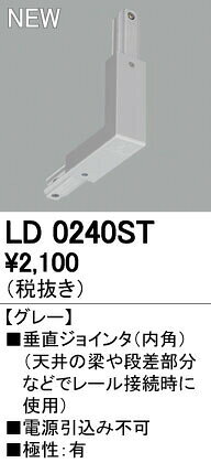 オーデリックメーカーお問い合わせ：03-3332-1123※商品の仕様・詳細につきましては、お手数ではございますがオーデリックまで直接ご確認いただきますようお願いいたします。