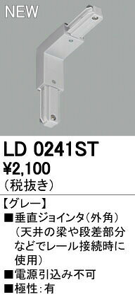 オーデリックメーカーお問い合わせ：03-3332-1123※商品の仕様・詳細につきましては、お手数ではございますがオーデリックまで直接ご確認いただきますようお願いいたします。
