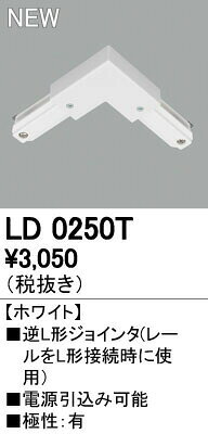 オーデリックメーカーお問い合わせ：03-3332-1123※商品の仕様・詳細につきましては、お手数ではございますがオーデリックまで直接ご確認いただきますようお願いいたします。