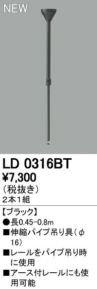 オーデリックメーカーお問い合わせ：03-3332-1123※商品の仕様・詳細につきましては、お手数ではございますがオーデリックまで直接ご確認いただきますようお願いいたします。