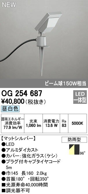オーデリックODELICOG254...